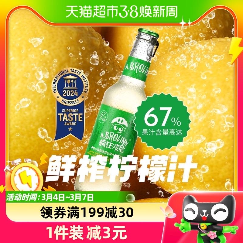 Crazy Bonny craft soda chanh nước ép cỏ lúa mì có ga 275ml*1 chai 0 sucrose 0 đường thay thế