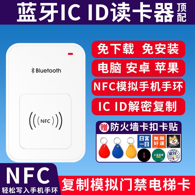 Đầu đọc NFC giải mã và sao chép ic cộng đồng kiểm soát truy cập thẻ thang máy với id đầu đọc thẻ cửa giải mã máy khắc