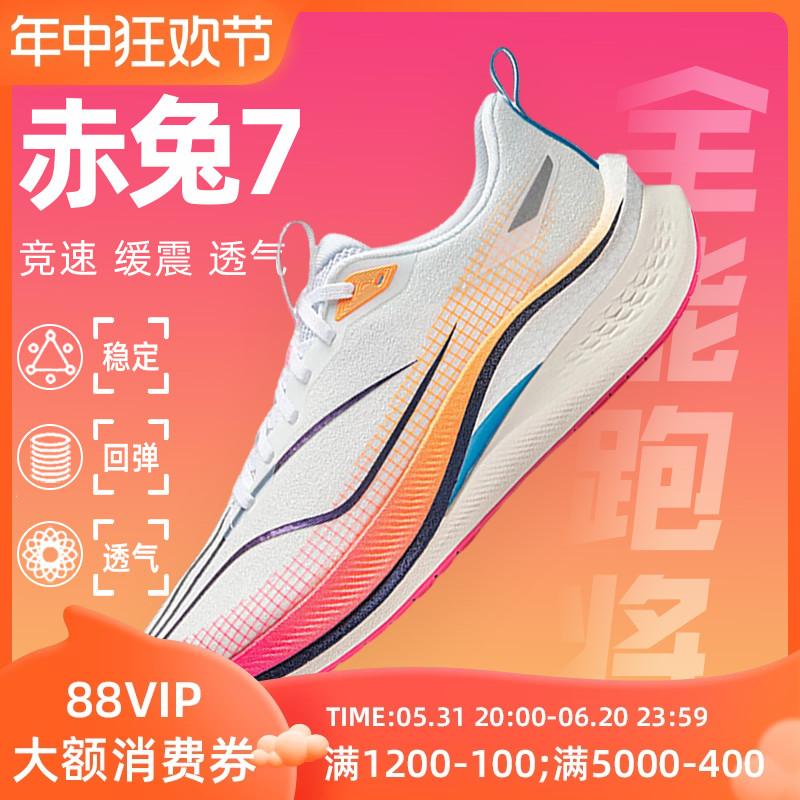 Giày Chạy Bộ Li Ning Cho Nam 2024 Mới Chitu 7PRO Đua Phục Hồi Thoáng Khí Thi Đấu Tập Luyện Thể Thao ARPU001