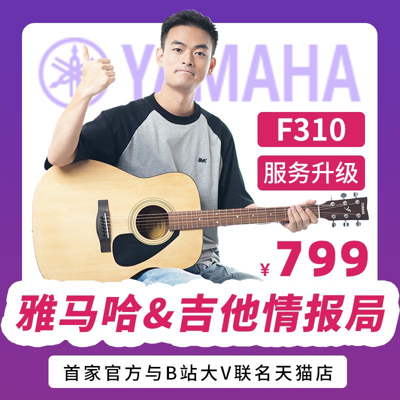 Đàn guitar Yamaha F310 F600 dân gian mới bắt đầu học sinh nam và nữ mới tập văn phòng thông tin đàn guitar 41 inch