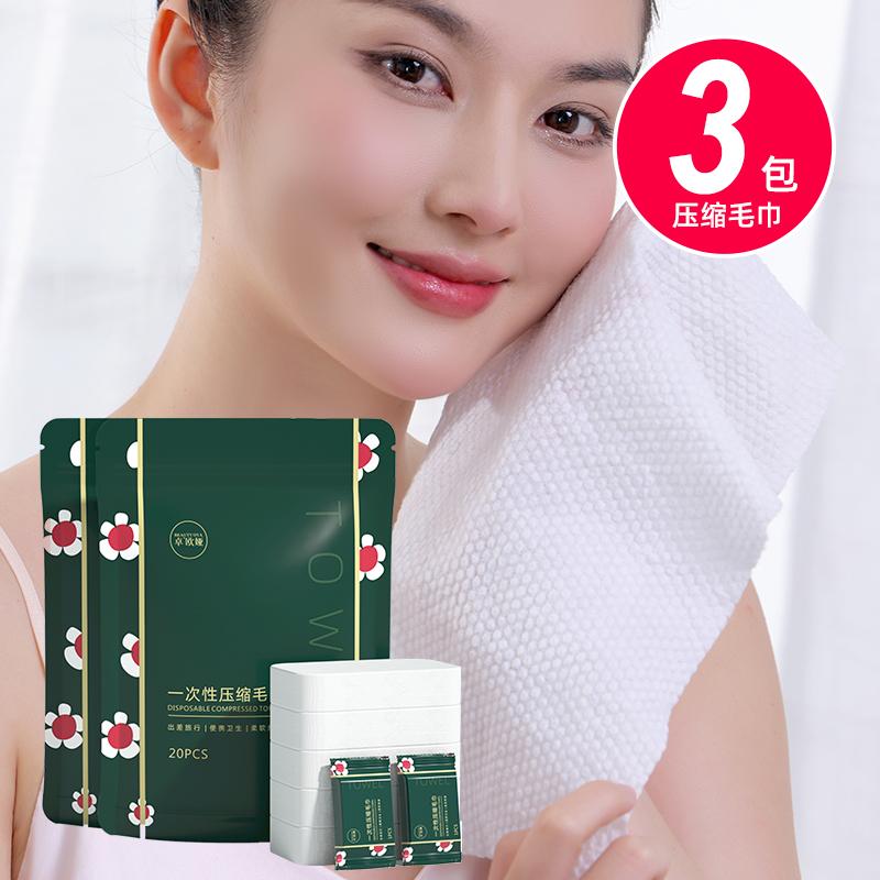 Khăn nén, khăn tắm, khăn mặt dùng một lần, cotton nguyên chất, dày, cỡ du lịch, cỡ du lịch, đồ dùng khách sạn xách tay