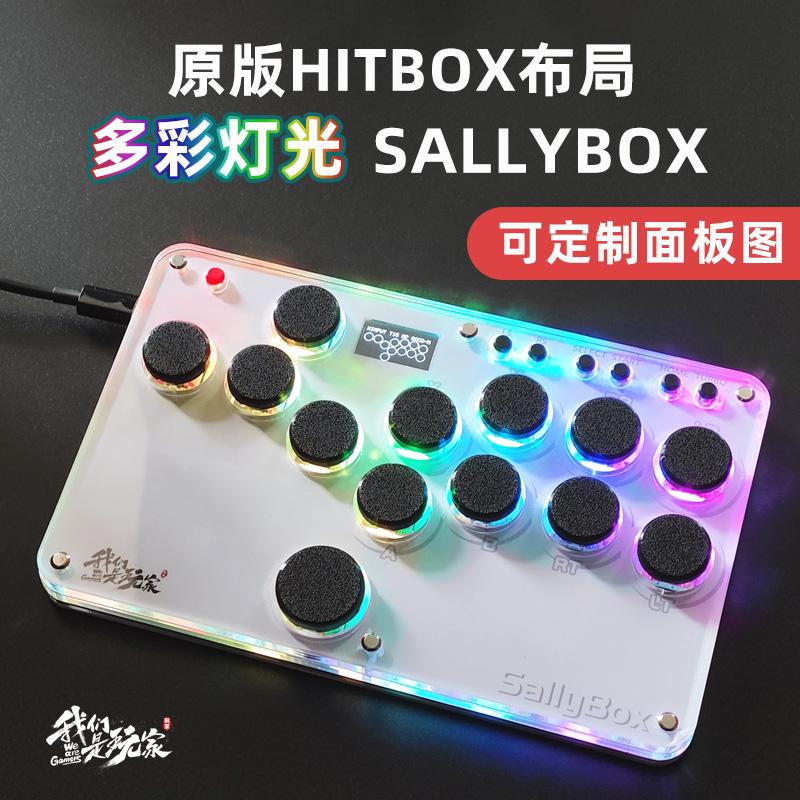 Hitbox Mini Slim Sallybox Street Fighter King of Fighters Trò chơi điện tử Bàn phím cần điều khiển chiến đấu