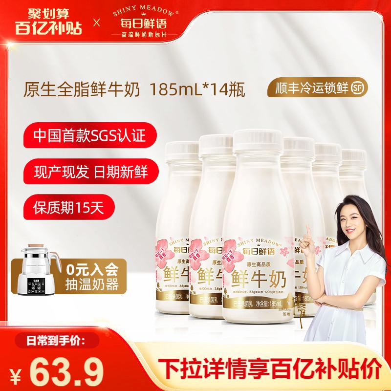 [Trợ cấp mười tỷ] Sữa tươi hàng ngày 185ml * 14 chai sữa tươi sữa tươi sữa tươi sữa ăn sáng