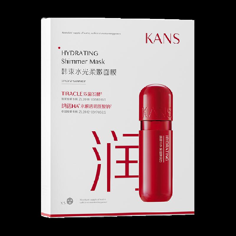 Kans/Hanshu Hanshu Hydrating and Soft Facial Mask, tổng cộng 5 miếng dưỡng ẩm, làm sáng và loại bỏ màu vàng