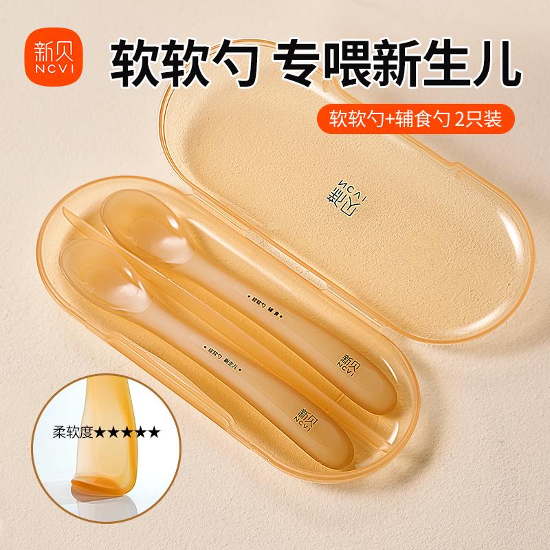 Xinbei thìa silicone sơ sinh cho bé ăn thìa nước cho ăn sữa ăn bột gạo silicone mềm thìa trẻ em bộ đồ ăn