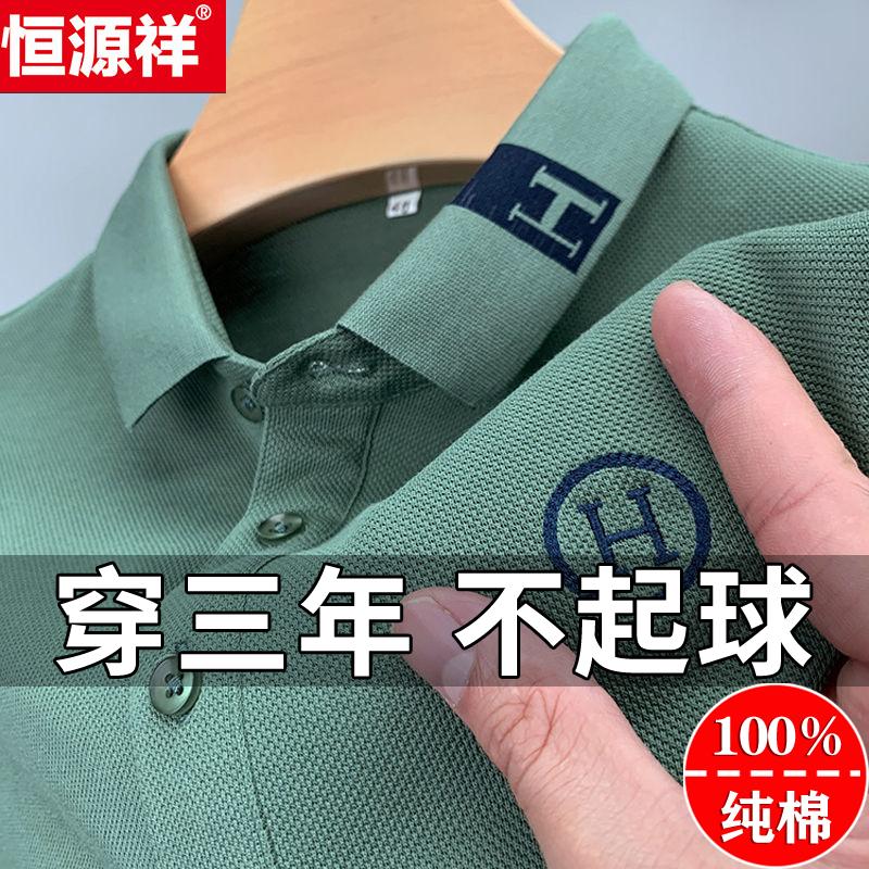 Hengyuanxiang mùa hè nam ngắn tay áo thun có cổ cao cấp thêu cotton POLO áo sơ mi nam dáng rộng giản dị hàng đầu xu hướng