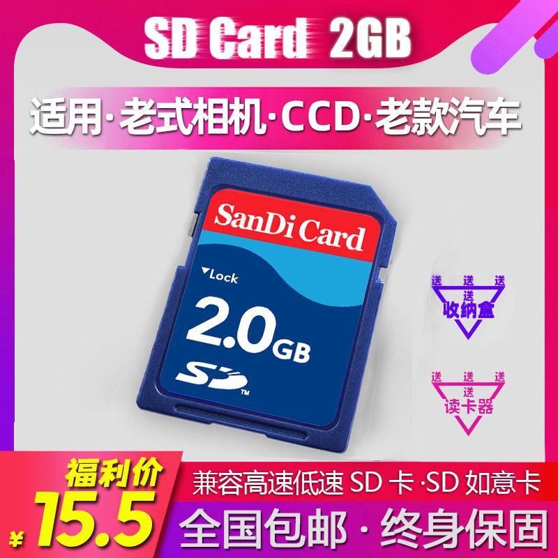 Đủ thẻ SD 2G Thẻ sd xe hơi 2G thẻ nhớ lớn Thẻ nhớ 1G Thẻ máy ảnh kỹ thuật số đời cũ Thẻ nhớ 4gb tốc độ thấp