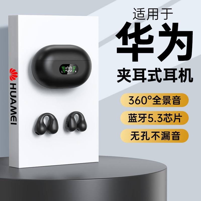 Tai nghe bluetooth dẫn xương không dây thể thao kẹp tai pin siêu dài mẫu chạy bộ nam nữ cao cấp phù hợp Huawei