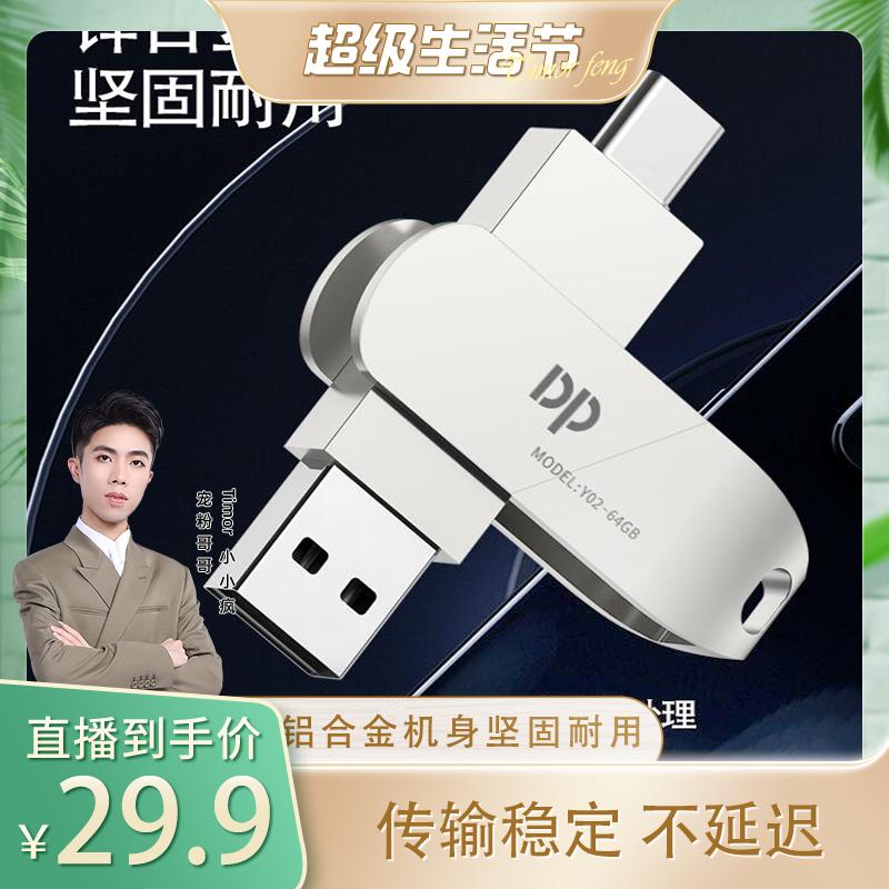 [Lễ hội siêu cuộc sống điên cuồng] Jiuliang typec sang giao diện usb bộ chuyển đổi otg điện thoại di động máy tính Đĩa U