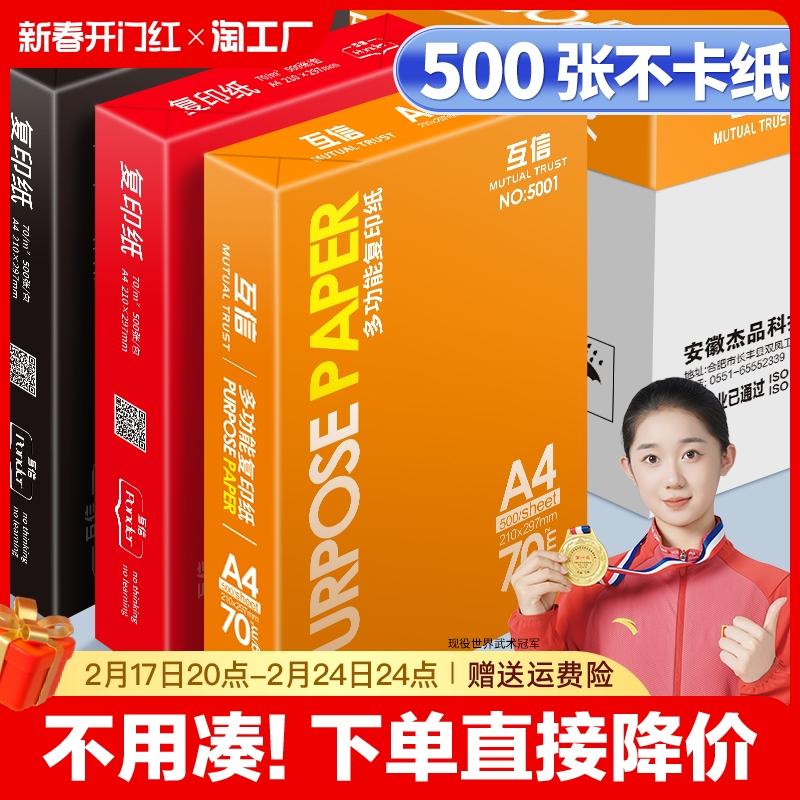 Giấy A4 giấy photocopy giấy photocopy 70g túi đeo vai 500 tờ đồ dùng văn phòng a5 giấy trắng in giấy nháp một hộp miễn phí vận chuyển giấy photocopy sinh viên sử dụng vẽ 70g nguyên hộp 80g giấy photocopy a4 miễn phí vận chuyển