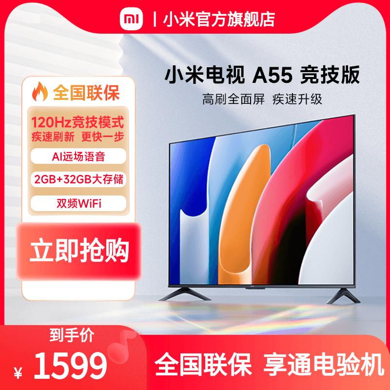 Mi TV A55 Phiên bản cạnh tranh 55 inch 4K HD toàn màn hình TV LCD màn hình phẳng thông minh