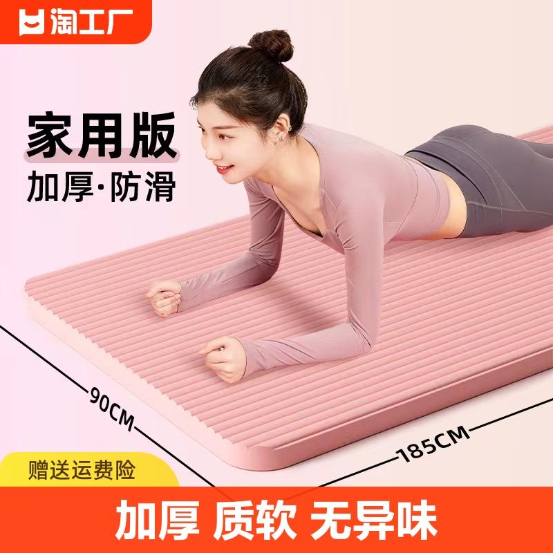 Thảm Tập Yoga Nữ Tập Thể Dục Tại Nhà Chống Trơn Trượt Nữ Chống Sốc Mở Rộng Thảm Khiêu Vũ Thảm Tập Yoga Sàn Thể Thao Di Động