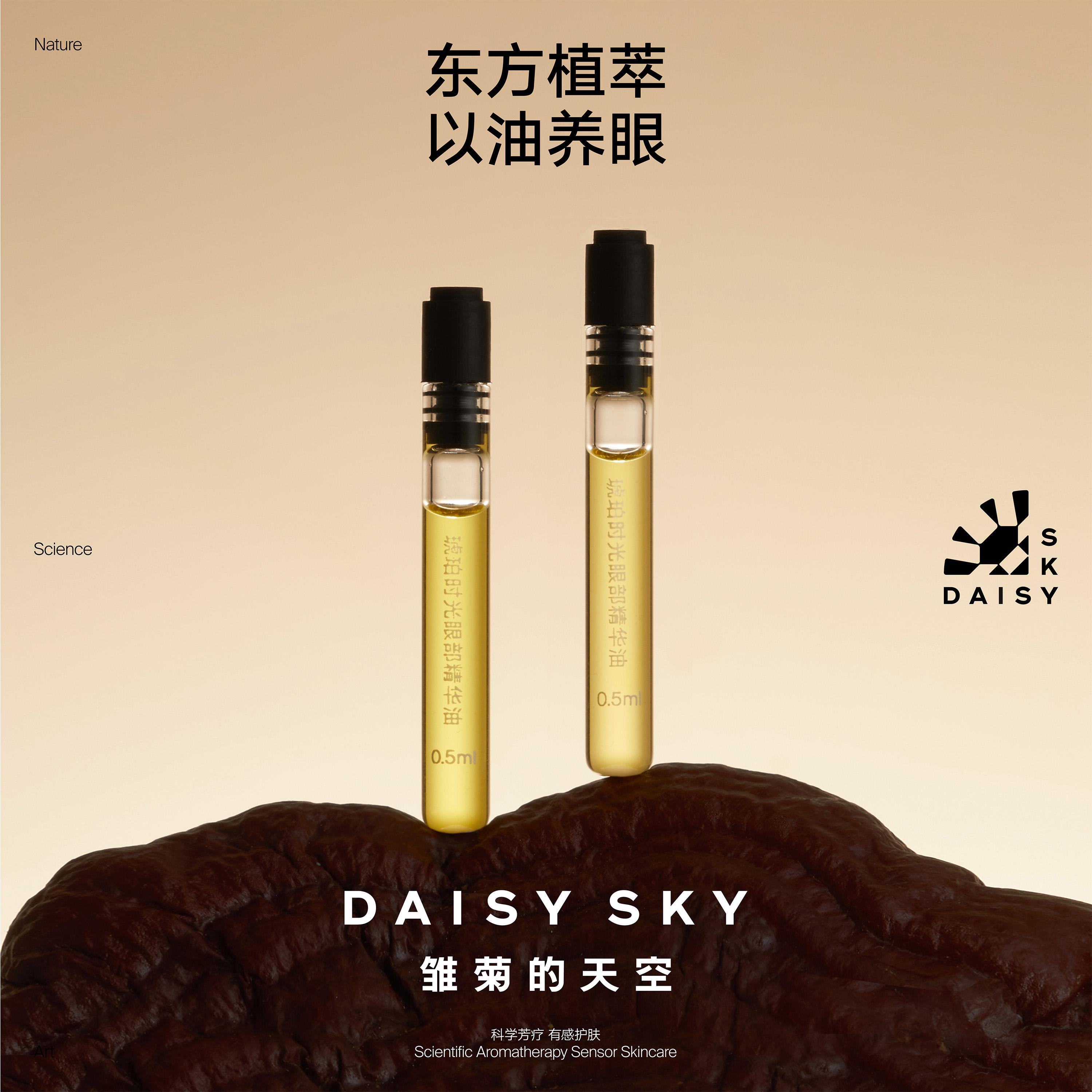 [Thành viên độc quyền] Tinh dầu dưỡng mắt Daisy's Sky Amber Time Q Oil 0,5ml*2, 1 ID mỗi khẩu phần