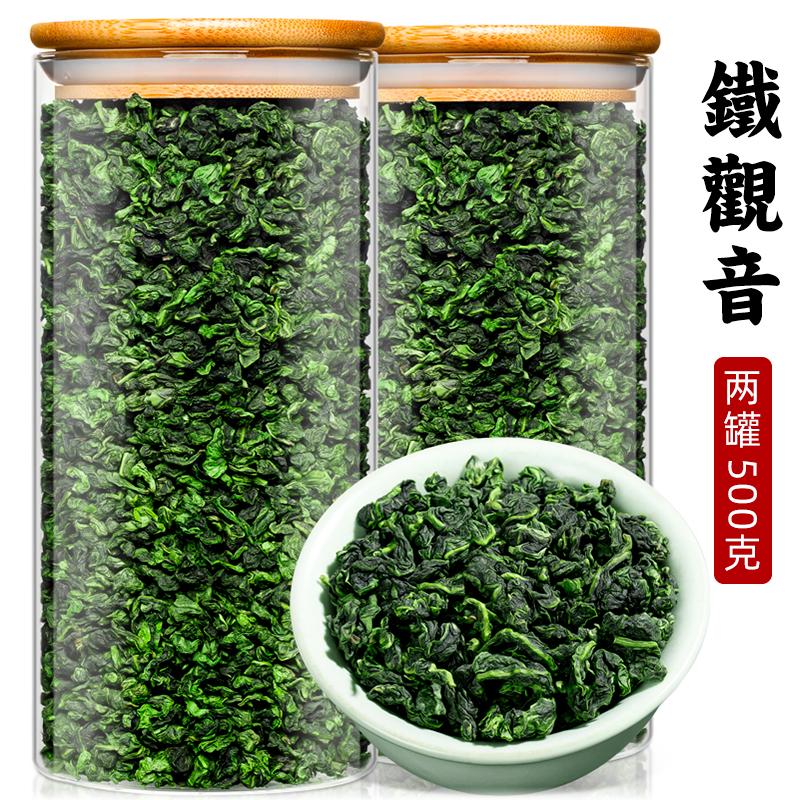 Hương thơm phong lan Anxi Tieguanyin đích thực Hương thơm đặc biệt mạnh mẽ 2023 Trà mới Trà ô long đóng hộp số lượng lớn 500g