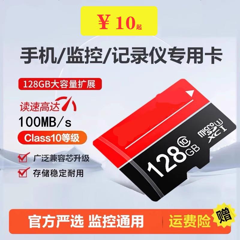 Thích hợp cho ống kính camera giám sát Xiaomi thẻ nhớ máy ảnh cầm tay 128g máy ghi âm lái xe 64FAT lưu trữ TFSD