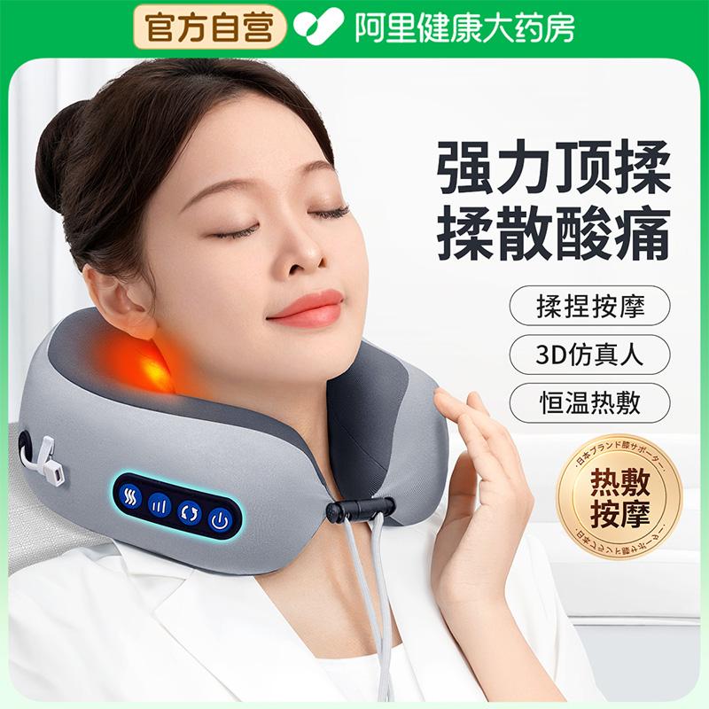 Máy mát xa cột sống cổ tử cung máy mát xa vai và cổ cổ nhào hình thang cơ gối massage hình chữ U đa năng tại nhà quà tặng