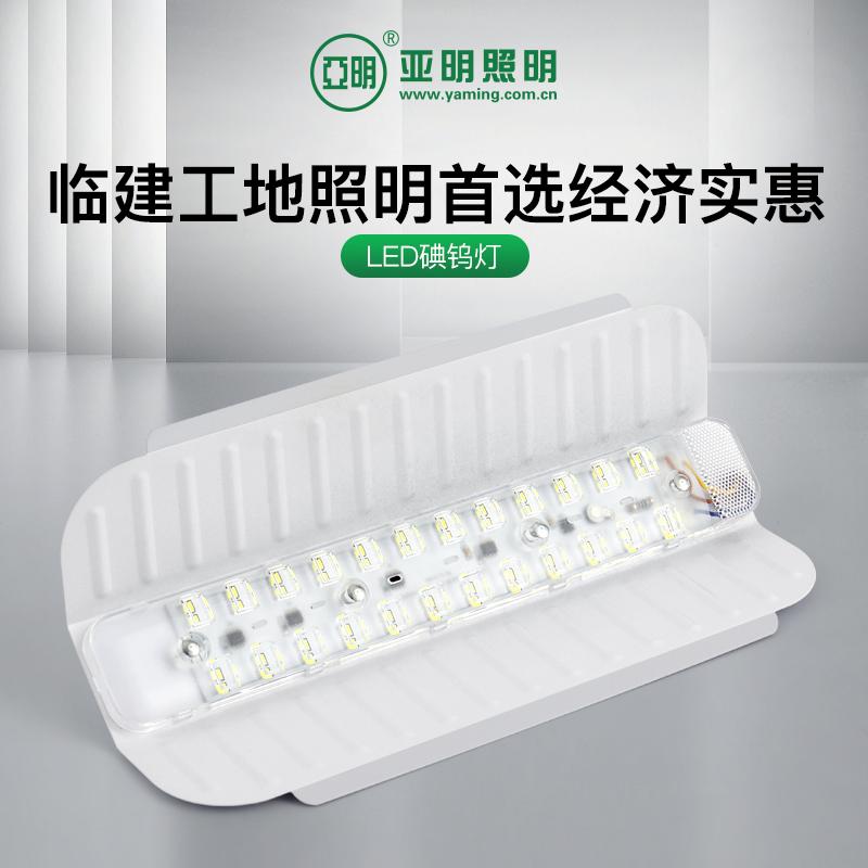 Yaming led iốt vonfram đèn siêu sáng không thấm nước đèn làm việc kỹ thuật chiếu sáng ngoài trời đặc biệt sáng mạnh ánh sáng công trường xây dựng đèn năng lượng mặt trời