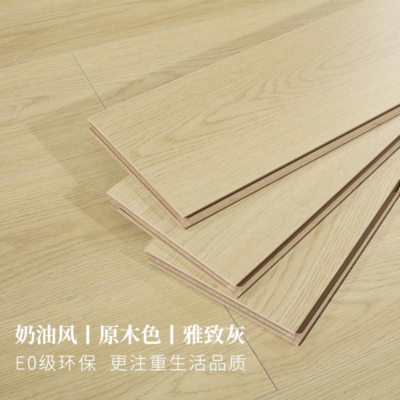 Sàn gỗ phong cách kem gia cố composite 12mm bảo vệ môi trường màu log King Kong board chịu mài mòn chống thấm nhà máy bán hàng trực tiếp