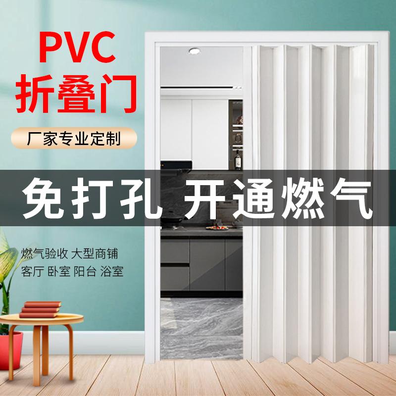 Cửa xếp PVC cửa trượt mở bếp cửa tạm không cần khoan mở nhận khí cửa vách ngăn đơn giản