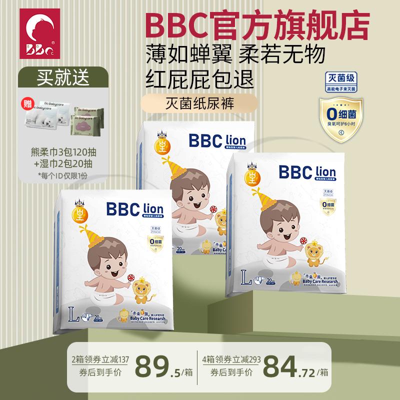 Tã Quần Tiệt Trùng BBC S Nam Nữ Tã Quần Tongbao NB Quần Kéo Lên Flagship Store Chính Hãng Tã XXXL