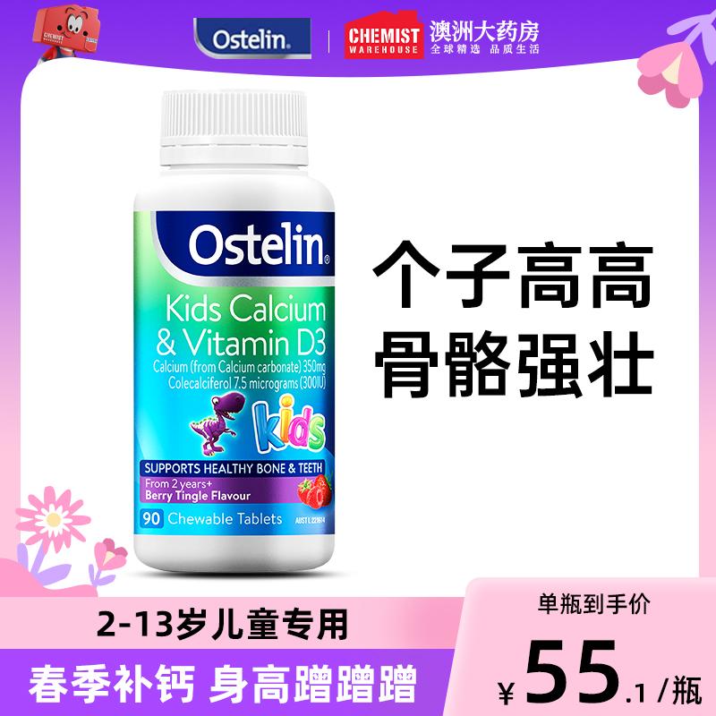 [Sản phẩm mới] Viên nén canxi Ostelin vd3 Viên nén nhai canxi cho trẻ em Khủng long Canxi 90 viên Bổ sung canxi