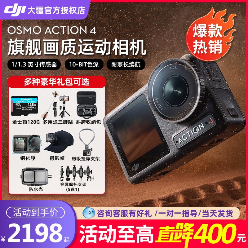 DJI Action 3 4 camera hành động HD 4K chống rung khi lặn quay video mô tô tạo tác