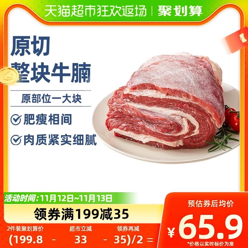 Yuan Muxi nguyên miếng cắt nguyên miếng ức bò 2 pound thịt ức bò ăn ngũ cốc thịt bò sống tươi bán thành phẩm đông lạnh bán buôn