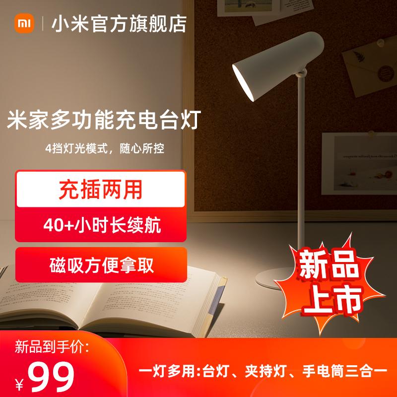 Đèn bàn sạc đa năng Xiaomi Mijia bảo vệ mắt nghiên cứu ký túc xá bài tập về nhà kẹp đầu giường đèn pin đèn hút từ tính