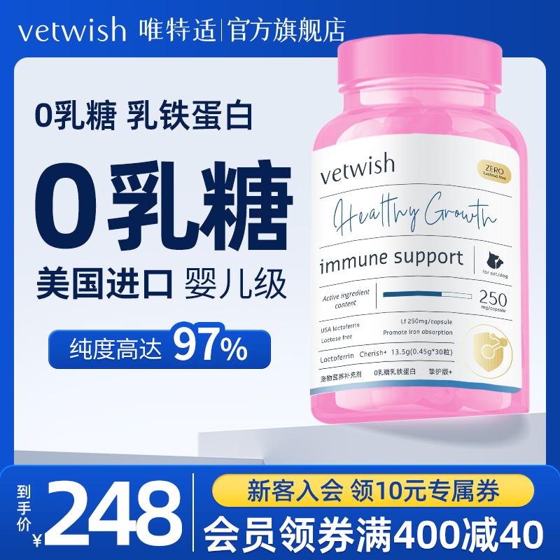 Vetwish Cat Lactoferrin Cat Sử Dụng 0 Nhánh Mũi Lactose Cho Thú Cưng Và Chó Để Cải Thiện Khả Năng Miễn Dịch Đa Năng Cho Chó Mèo