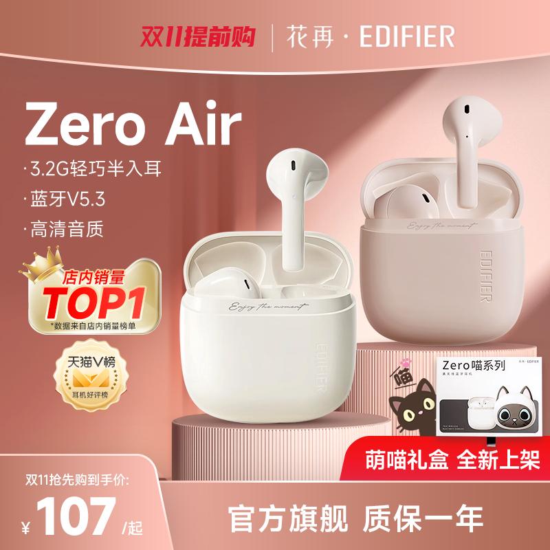 Edifier Zero Air True Tai Nghe Bluetooth Không Dây Trò Chơi Âm Nhạc Sinh Viên Giảm Tiếng Ồn 2023 Mới N2x1