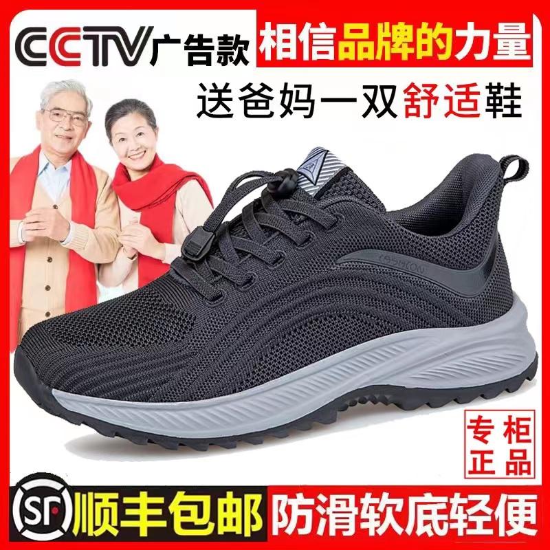 Foot 2023 old man's shoe cửa hàng hàng đầu trang web chính thức đích thực dành cho nam và nữ trung niên và người cao tuổi giày bố mùa xuân và mùa thu giày đi bộ thể thao