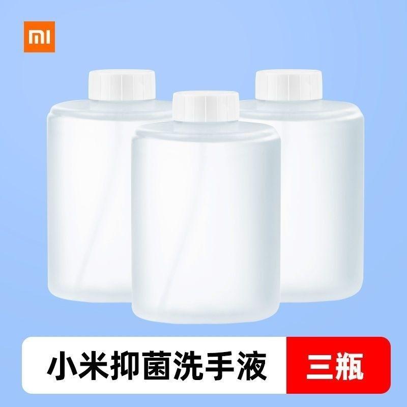 Nước rửa tay thay thế Xiaomi Mijia chất lỏng bổ sung gốc thông minh máy giặt điện thoại di động tự động bọt axit amin phổ quát