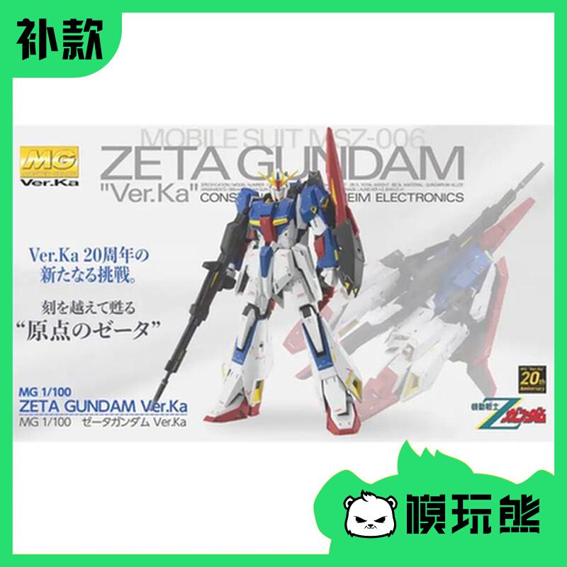 Mô hình gấu chơi Bandai MG 1/100 Z lên phiên bản ZETA ka card phiên bản mới biến dạng mô hình lắp ráp tại chỗ