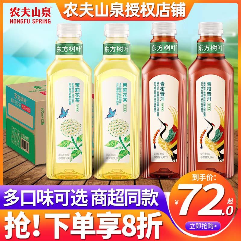 Nongfu Spring lá phương đông nước uống trà ô long đen không đường 900ml*12 chai trà lài hộp đầy đủ 500ml