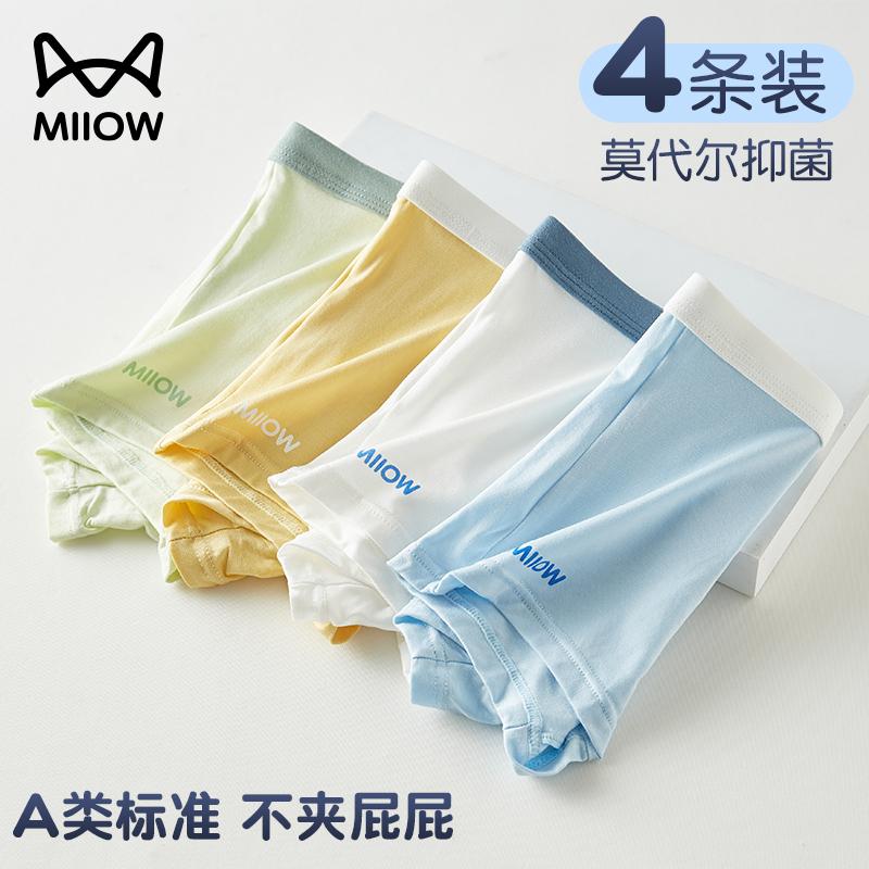 Catman Quần Lót Bé Trai M5 Phương Thức Băng Lụa Mùa Hè Mỏng Quần Lót Boxer Trẻ Em Đầu Giữa Lớn Bé Trai quần Lót Boxer