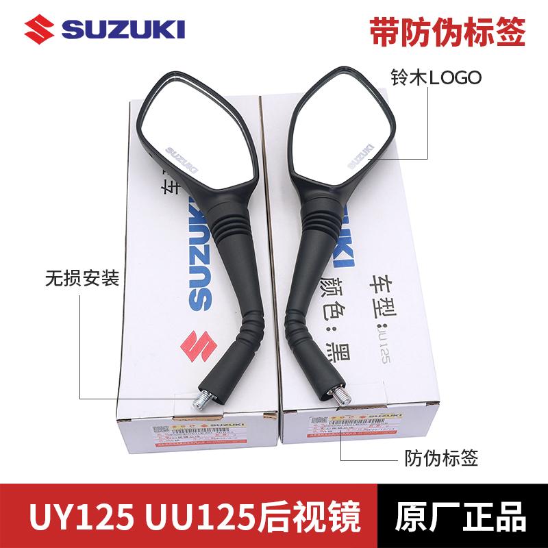 Gương chiếu hậu xe máy Qingqi Suzuki UY125T-A gương chiếu hậu xe máy UU125T gương chiếu hậu phản quang