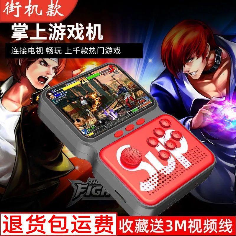 Máy chơi game cầm tay mới 2024 9798 King of Fighters khủng long chiến đấu nhanh arcade 900 hoài cổ quà tặng cổ điển cho bạn trai