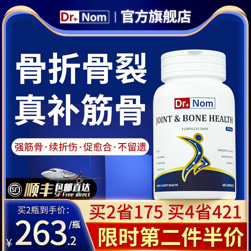 Drnom UK nhập khẩu thực phẩm bổ sung dinh dưỡng phục hồi gãy xương, gãy xương, bổ sung canxi collagen, thuốc chữa lành xương sau phẫu thuật