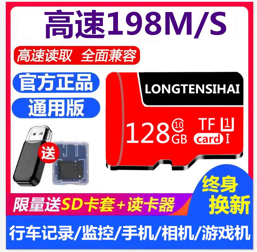 Thẻ nhớ tốc độ cao 128g ghi hình lái xe Thẻ 64gsd ống kính chụp ảnh giám sát thẻ nhớ 32g Thẻ đa năng 256G