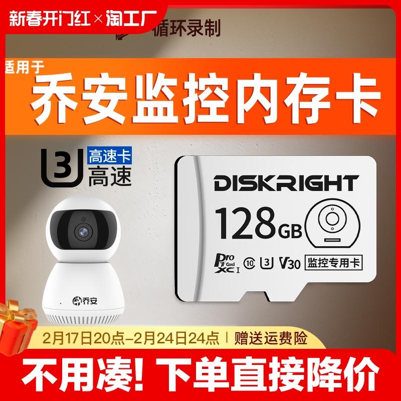 Qiao An giám sát bộ nhớ thẻ đặc biệt 64g camera thẻ tf fat32 định dạng thẻ nhớ sd tốc độ cao lưu trữ trò chơi