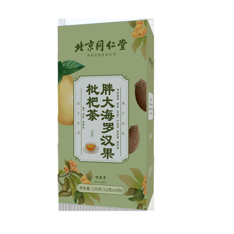 Bắc Kinh Tongrentang Biển béo Monk Fruit Hoa cúc không làm dịu cổ họng và bảo vệ cổ họng đau họng viêm nuôi dưỡng phổi làm sạch phổi làm ẩm phổi túi trà bảo vệ sức khỏe