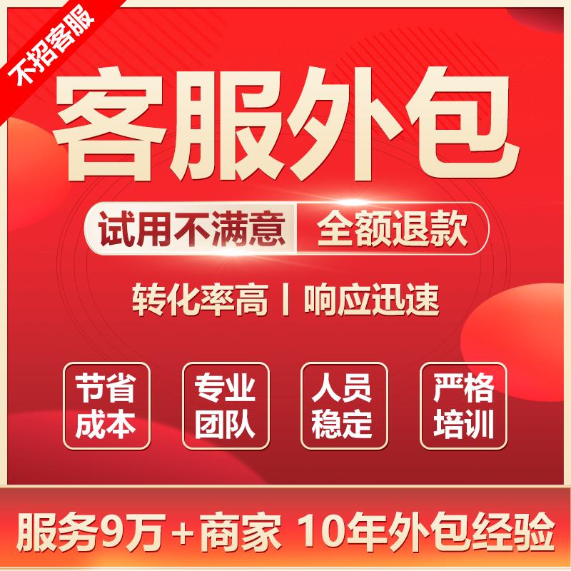 Huy chương vàng dịch vụ khách hàng gia công thương mại điện tử nhân tạo Tmall Taobao Pinduoduo Douyin Kuaishou Jingdong dịch vụ trước và sau bán hàng