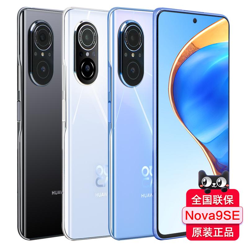 Giao hàng trong cùng ngày / trình bảo vệ màn hình bị hỏng Huawei nova9SE 8 + 256GB 5G điện thoại di động hàng đầu của cửa hàng đích thực biểu ngữ chính thức Fangwang nova9pro series điện thoại trò chơi có camera toàn màn hình mới