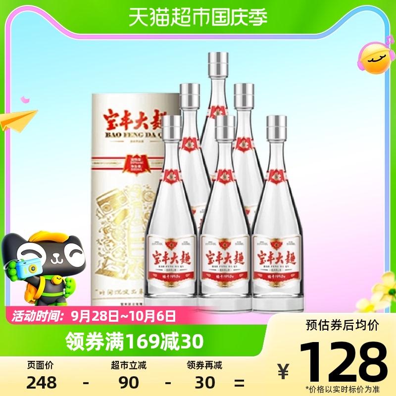 Baofeng Baofeng Daqu Time Classic Hương Rượu 500ml*6 hộp đầy đủ