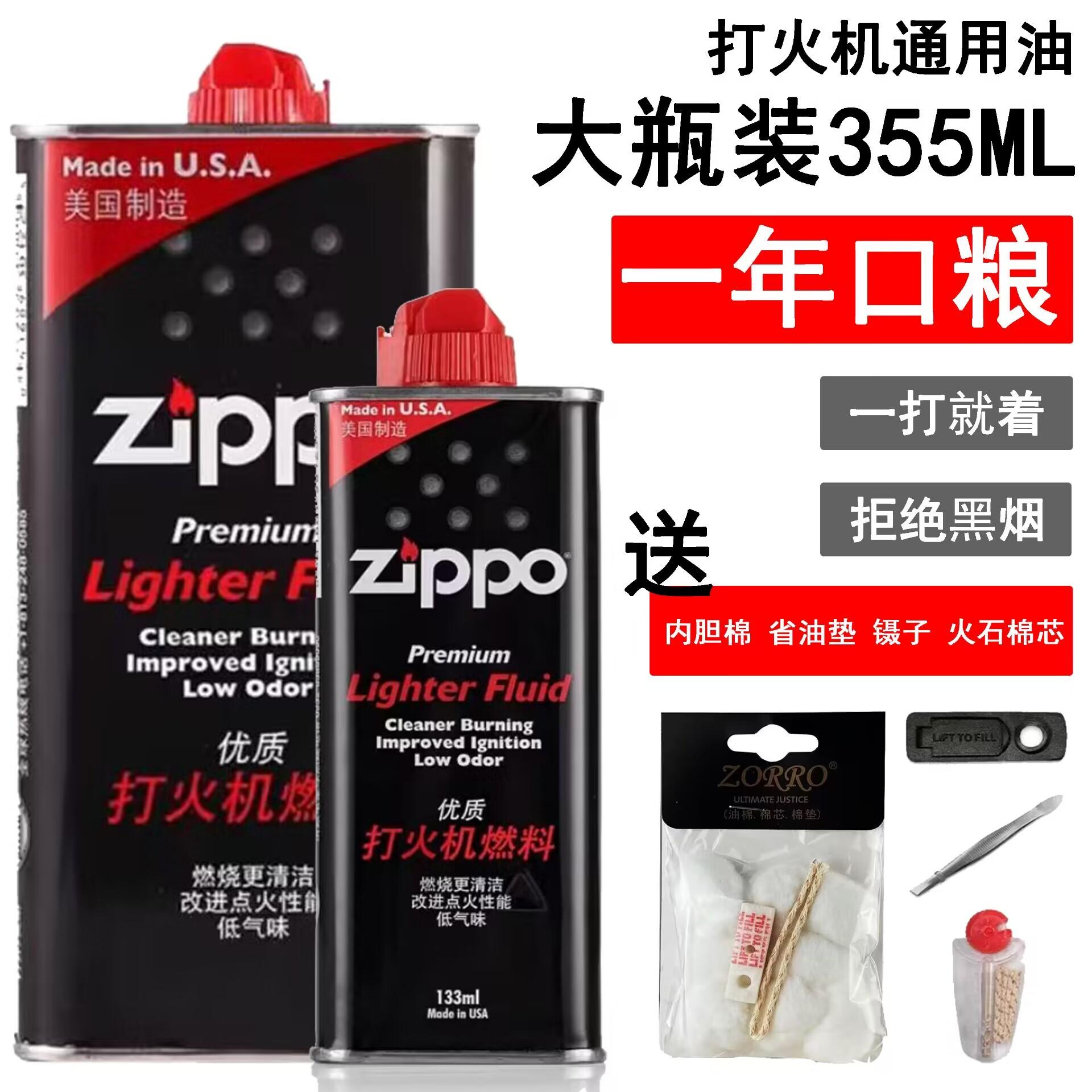 Bật lửa dầu hỏa Zippo dầu đặc biệt có độ tinh khiết cao chai lớn 355ml hương thơm bật lửa nhiên liệu có lõi amiăng lửa