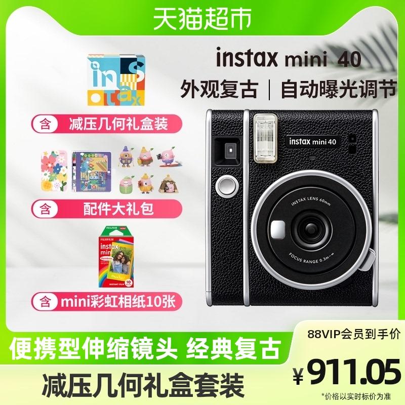 Bộ hộp quà tặng hình học giải nén máy ảnh Fuji Li Polaroid mini40 với 10 mảnh giấy ảnh cầu vồng trong một lần chụp ảnh