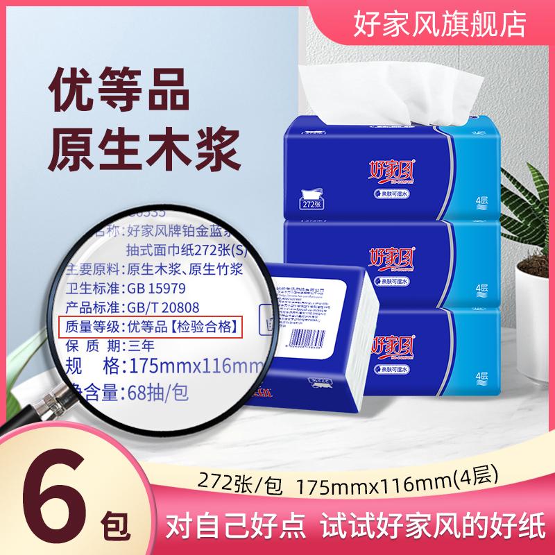 Good Family Style Platinum Blue 4 lớp 272 tờ/gói bột gỗ thô chất lượng cao giấy vệ sinh có thể tháo rời Khăn giấy cỡ S dùng trong gia đình với hiệu quả chi phí cao