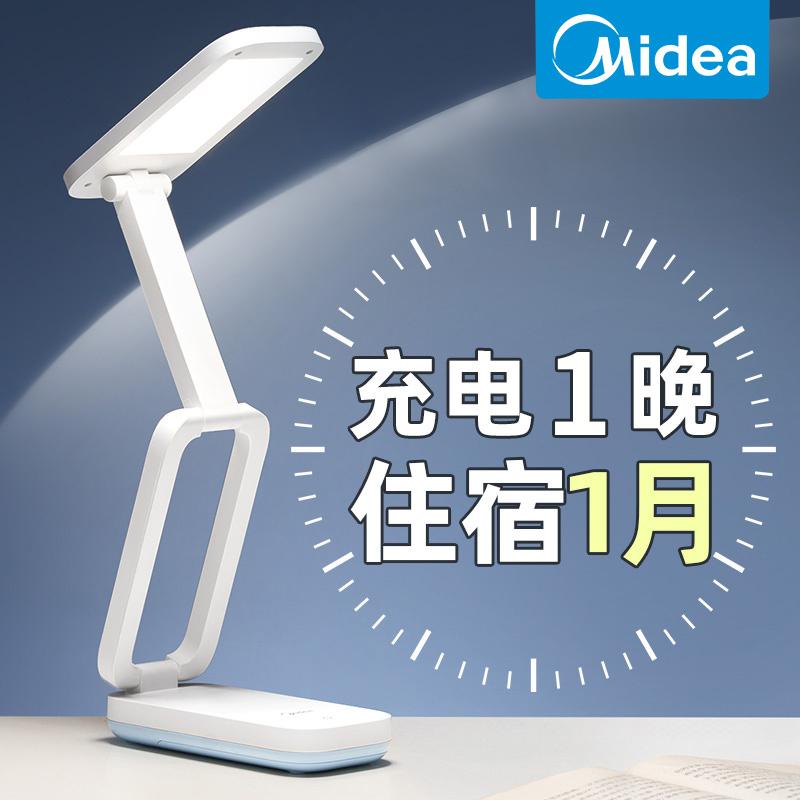 Đèn bàn học nhỏ Midea sạc điện, bảo vệ mắt cho học sinh THPT trong ký túc xá, có thể gập lại, di động, tuổi thọ pin dài