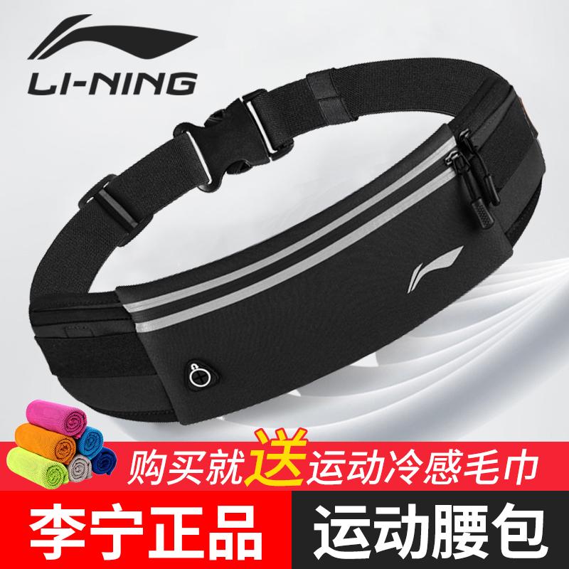 Túi thắt lưng chạy bộ Li Ning dành cho nam và nữ, tập thể dục ngoài trời mùa hè, túi đựng điện thoại di động mỏng, thời trang, giản dị, đa chức năng