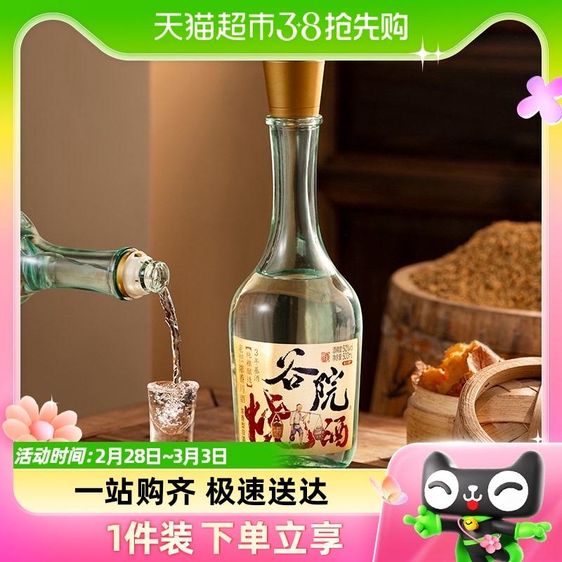 Gu Xiaojiu Guyuan Soju Chai nhẹ 52 độ Rượu hương vị Luzhou 500ml Gói mẫu chai đơn